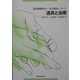 認知運動療法へ・私の臨床ノート〈1〉道具と治療 [全集叢書]