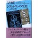 『青髯』ジル・ド・レの生涯 [単行本]