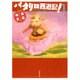 パタリロ西遊記! 第1巻（白泉社文庫 ま 1-54） [文庫]