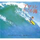 アザラシのくる海(児童図書館・絵本の部屋) [絵本]