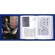 高村光太郎 書の深淵 [単行本]