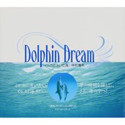 ドルフィン・ドリーム―イルカと泳いだ海 [単行本]