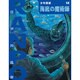 海底の魔術師(少年探偵・江戸川乱歩〈第12巻〉) [単行本]