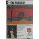カラー版 世界版画史 [単行本]
