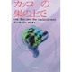 カッコーの巣の上で 〔改訳新版〕 [単行本]