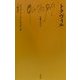 トクヴィル(文庫クセジュ) [新書]
