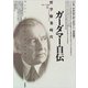 ガーダマー自伝―哲学修業時代(ポイエーシス叢書〈31〉) [全集叢書]