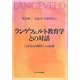 ランゲフェルト教育学との対話―「子どもの人間学」への応答 [単行本]