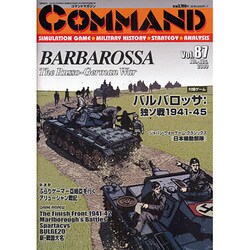 コマンドマガジン 87