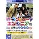 IT・コンピュータ・エンジニアの仕事につくには 2012（つくにはBOOKSシリーズ No. 7） [全集叢書]