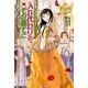 入れ代わりのその果てに(レジーナブックス) [単行本]