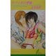 ウソつきの聖約(リーフノベルズ) [新書]