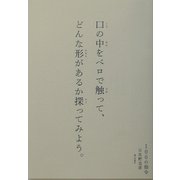 100の指令 [単行本]