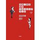 日中・中日通訳トレーニングブック [単行本]