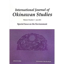 International Journal of Okinawan Studies〈Volume 2 Number 1(June 2011)〉Special Issue on the Environment [全集叢書]