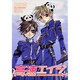 高速エイジ 2（WINGS COMICS） [コミック]