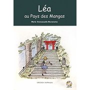 マンガの国のレア [単行本]