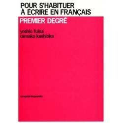 フランス語作文の基礎 改訂版