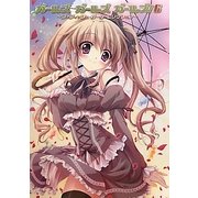 ガールズガールズガールズ!〈6〉フェティッシュ・ガール・コレクション [単行本]