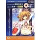 ジャッジメントちゃいむ―魔法の指輪のプレゼント 特別限定版 [文庫]
