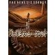 ジェネシス・シークレット(RHブックス・プラス) [文庫]
