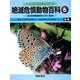 絶滅危惧動物百科〈6〉サイ(スマトラサイ)-セジマミソサザイ [全集叢書]