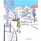 きぼうノート [単行本]