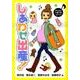 しあわせ出産!（akita essay collection） [単行本]