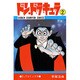ドン・ドラキュラ 2（少年チャンピオン・コミックス） [コミック]