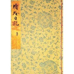 蜻蛉日記 下（笠間影印叢刊） [単行本]