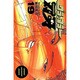 グラップラー刃牙 19（少年チャンピオン・コミックス） [コミック]