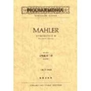マーラー 交響曲第三番（OGT-1468）（ミニチュア・スコア） [単行本]
