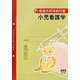 小児看護学(看護系標準教科書) [単行本]