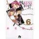 AMAKUSA 1637<6>(コミック文庫（女性）) [文庫]