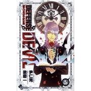 DEFENSE DEVIL 5（少年サンデーコミックス） [コミック]