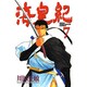 海皇紀 7（講談社コミックス 月刊少年マガジン 713） [コミック]