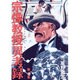 宗像教授異考録<２>(ビッグ コミックス) [コミック]