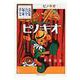 ピノキオ(手塚治虫文庫全集) [文庫]