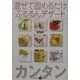 混ぜて固めるだけ ぷるるんデザート(講談社のお料理BOOK) [単行本]