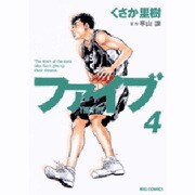 ファイブ 4（ビッグコミックス） [コミック]
