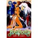 BASTARD!! 14(ジャンプコミックス) [コミック]