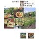 山本麗子 信州四季のくらし季節の味(講談社のお料理BOOK) [単行本]