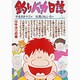 釣りバカ日誌<３１>－サヨリの巻(ビッグ コミックス) [コミック]