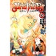 BASTARD!! 24(ジャンプコミックス) [コミック]