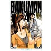 バクマン。 4(ジャンプコミックス) [コミック]