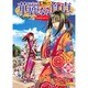 華麗(カレー)なる食卓 20（ヤングジャンプコミックス） [コミック]