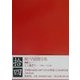 瀬戸内寂聴全集〈14〉長篇(11) [全集叢書]
