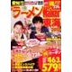 ラーメンWalker東海 2012（ウォーカームック 251） [ムックその他]