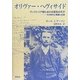 オリヴァー・ヘヴィサイド―ヴィクトリア朝における電気の天才 その時代と業績と生涯 [単行本]