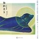 おかえり―天音画集(GAIART-COLLECTION〈03〉) [単行本]